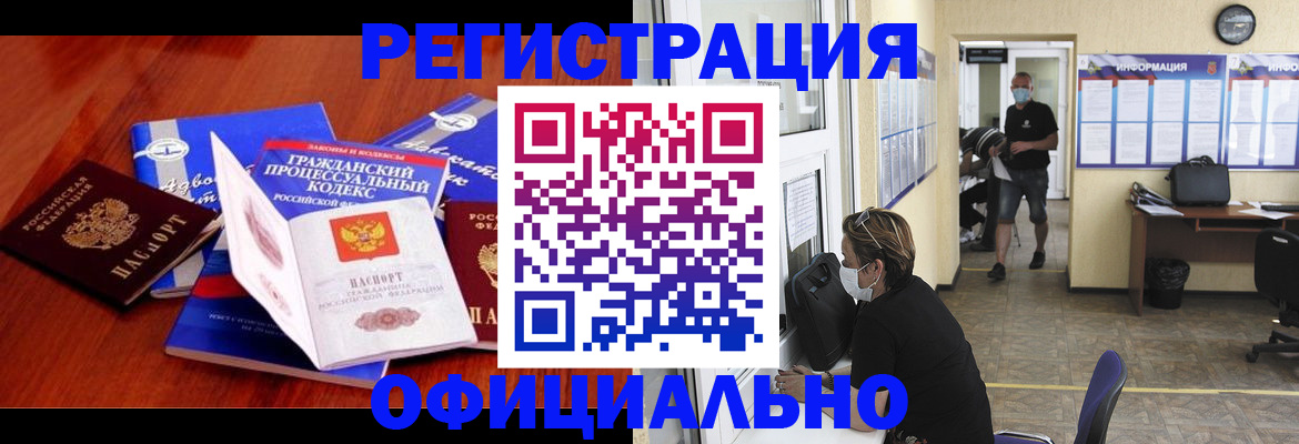 прописка штамп в Сураже