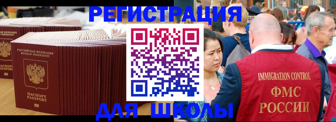 временная регистрация 2025 в Сураже