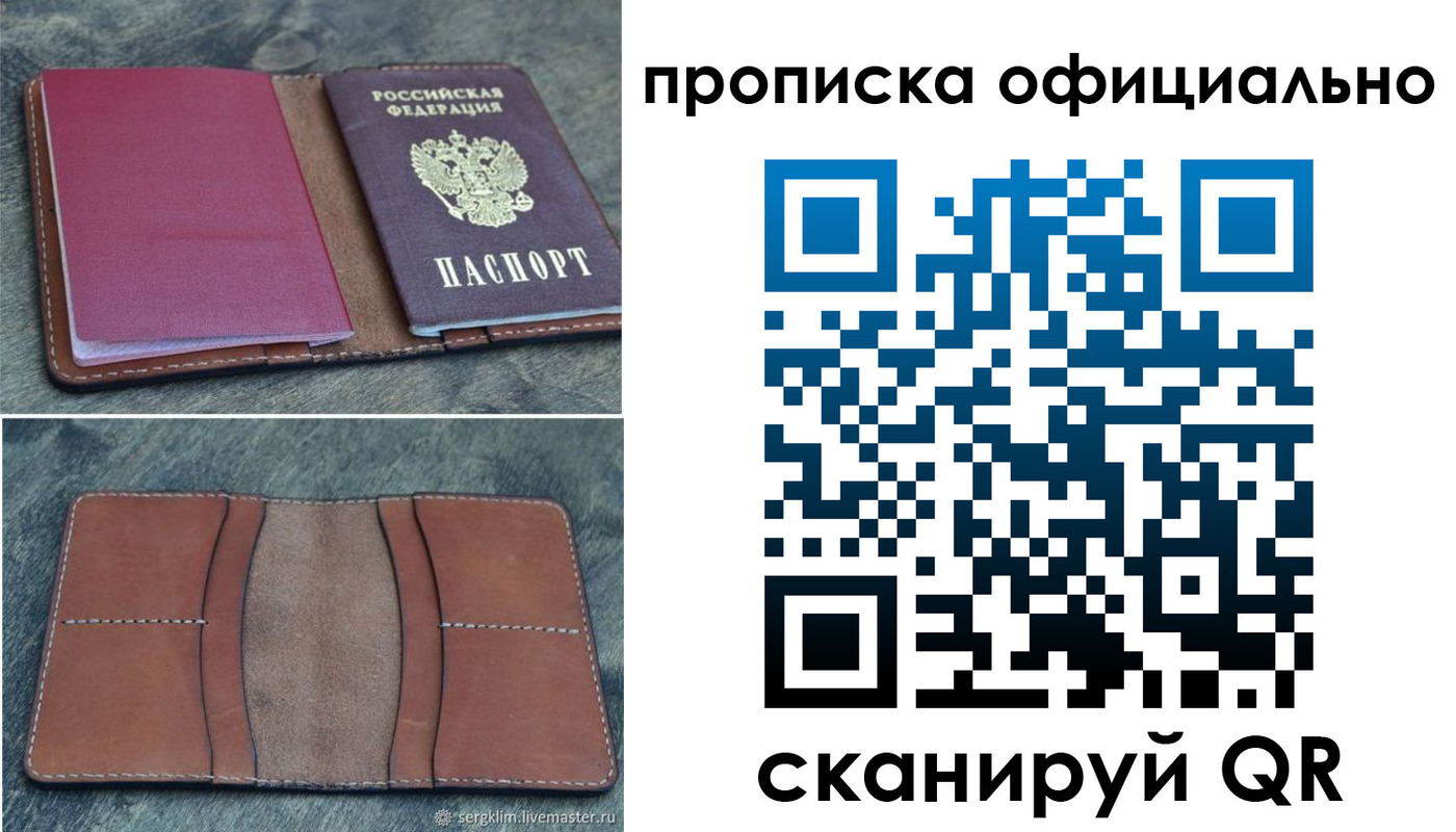 прописка от собственника в Сураже