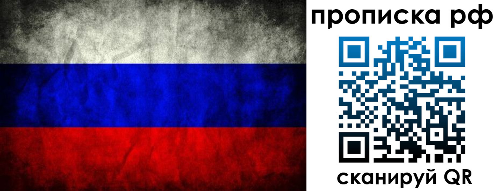 прописка для работы в Сураже