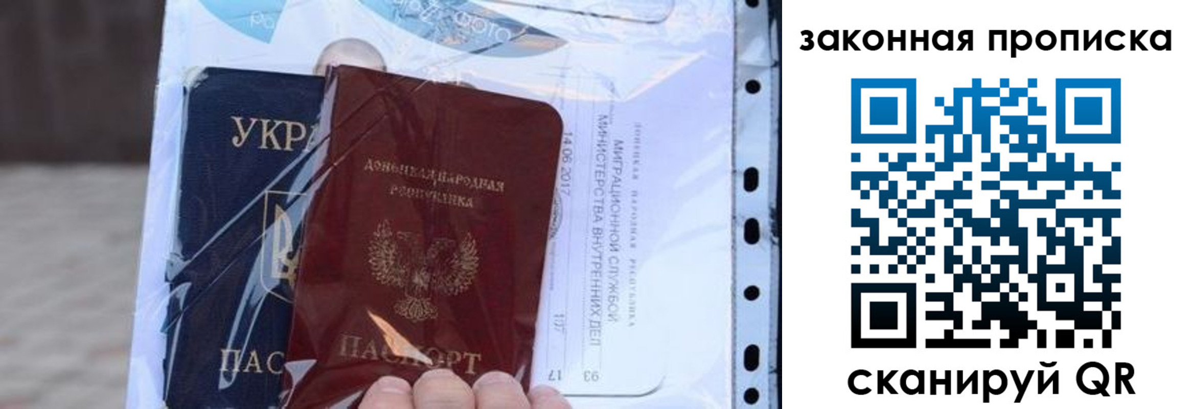 прописка в квартире в Сураже