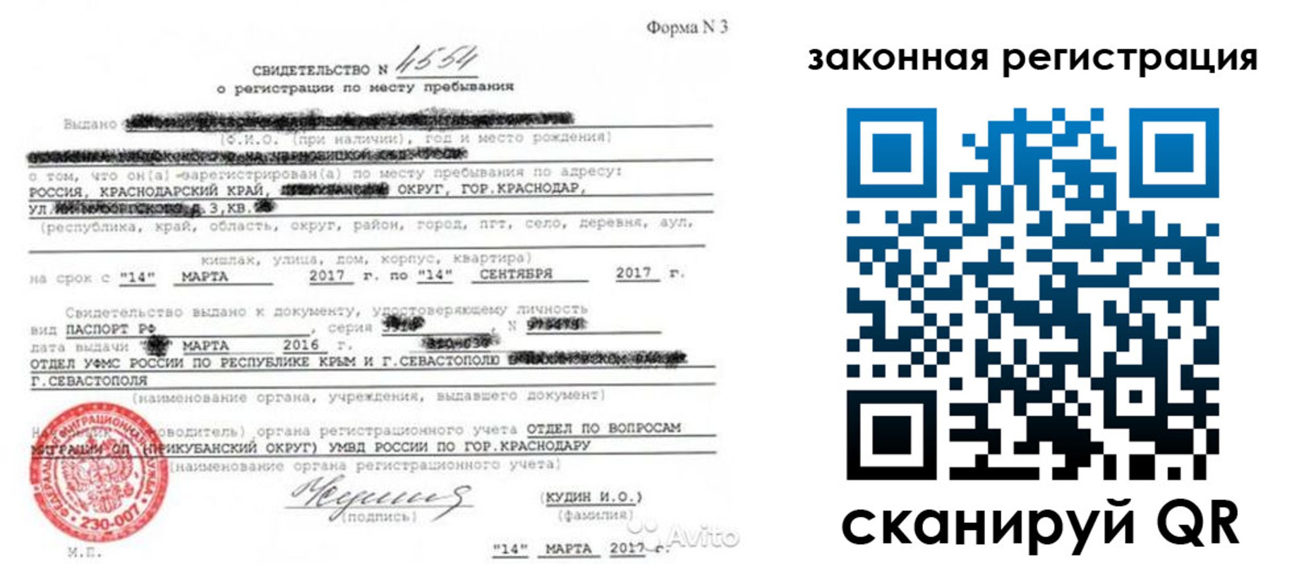 временная регистрация адрес в Сураже