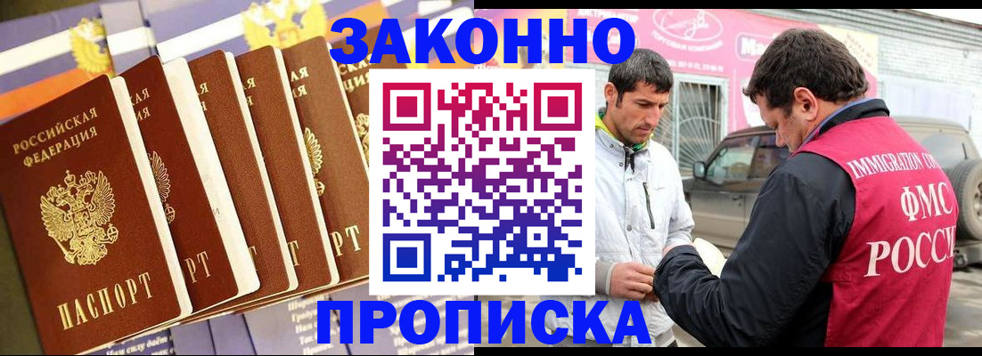 прописка для школы в Сураже