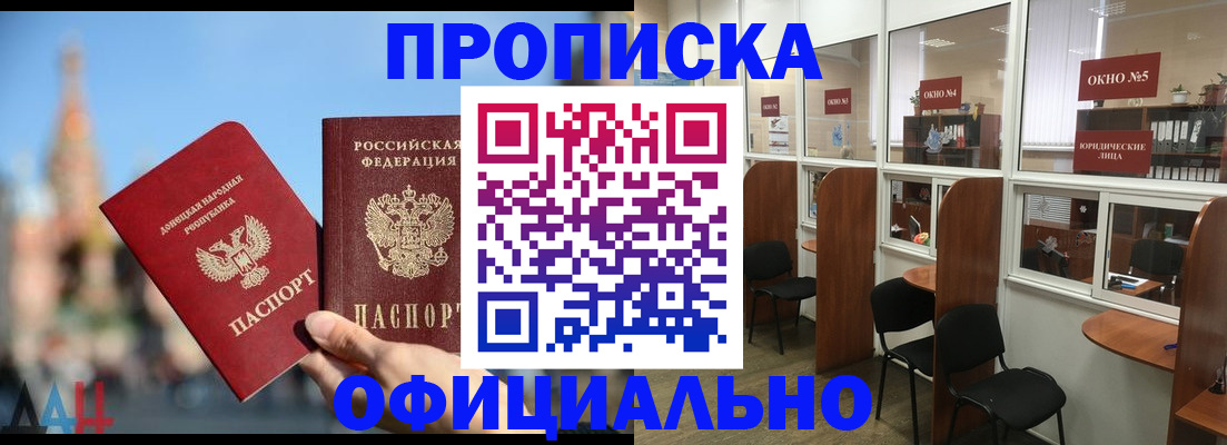 где прописаться в Сураже