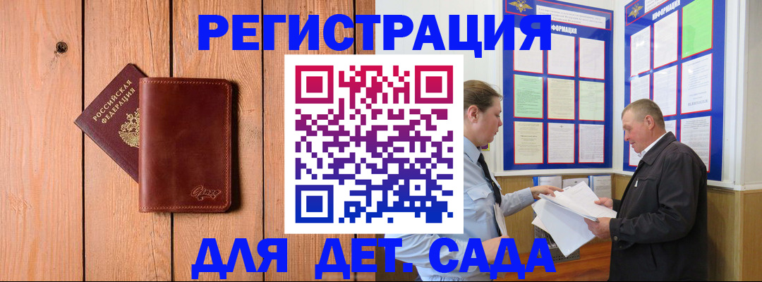 прописка в квартире в Сураже