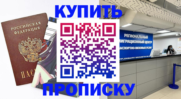 временная регистрация 2025 в Сураже
