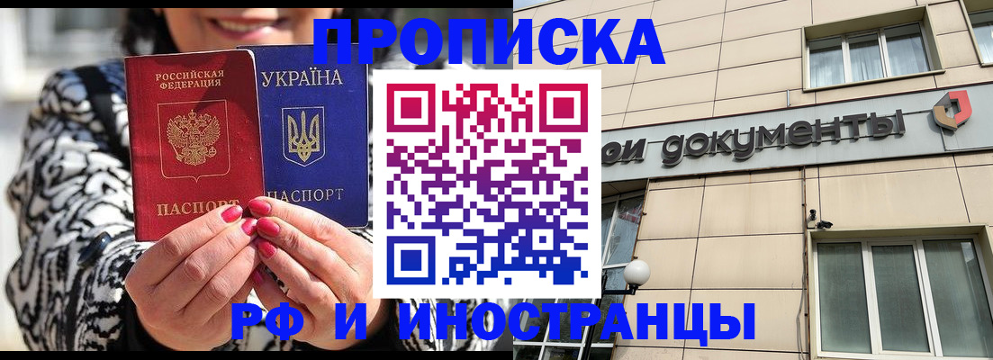 прописка для военкомата в Сураже