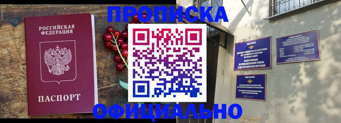 временная регистрация для всех в Сураже