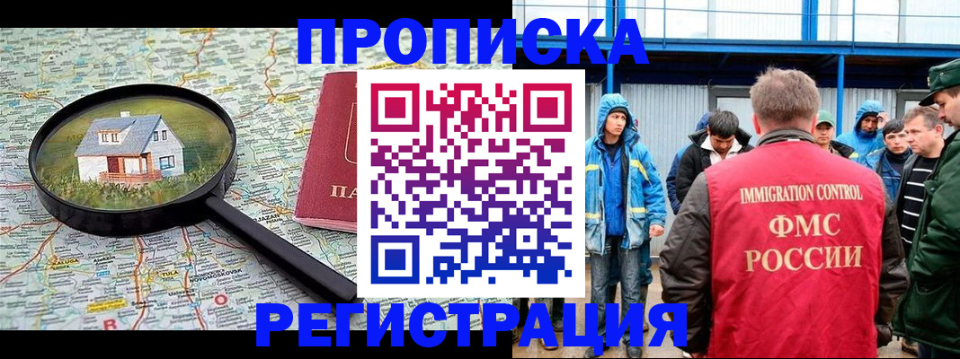 прописка в квартире в Сураже