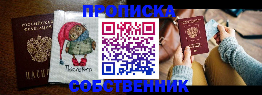 прописка для кредита в Сураже