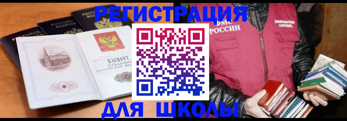 временная регистрация купить в Сураже
